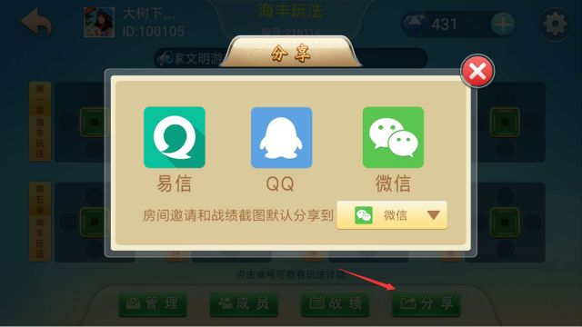 实测分享“山西扣点点麻将开挂软件!其实确实有挂的