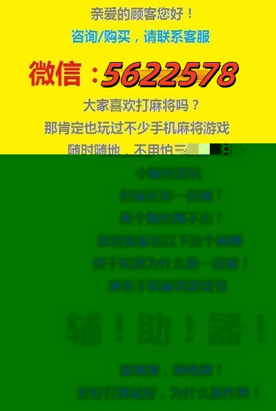 玩家必备教程微乐武汉麻将开挂软件挂通用版—真实可以装挂