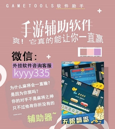 5分钟教会你“微乐海南麻将怎么分辨开挂-哔哩哔哩 