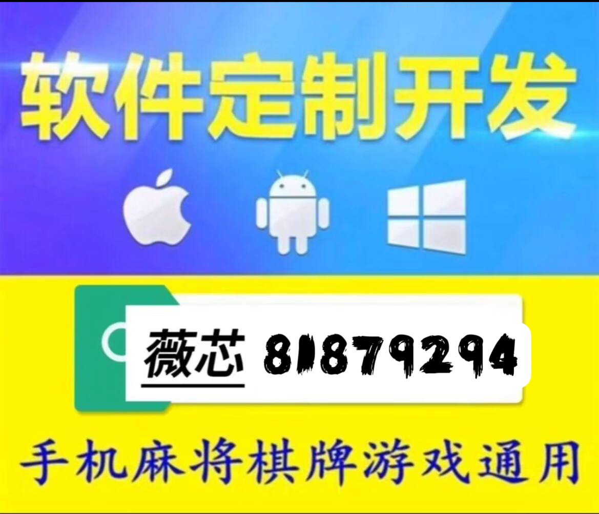 教程辅助“微乐麻将能不能开挂软件!其实确实有挂