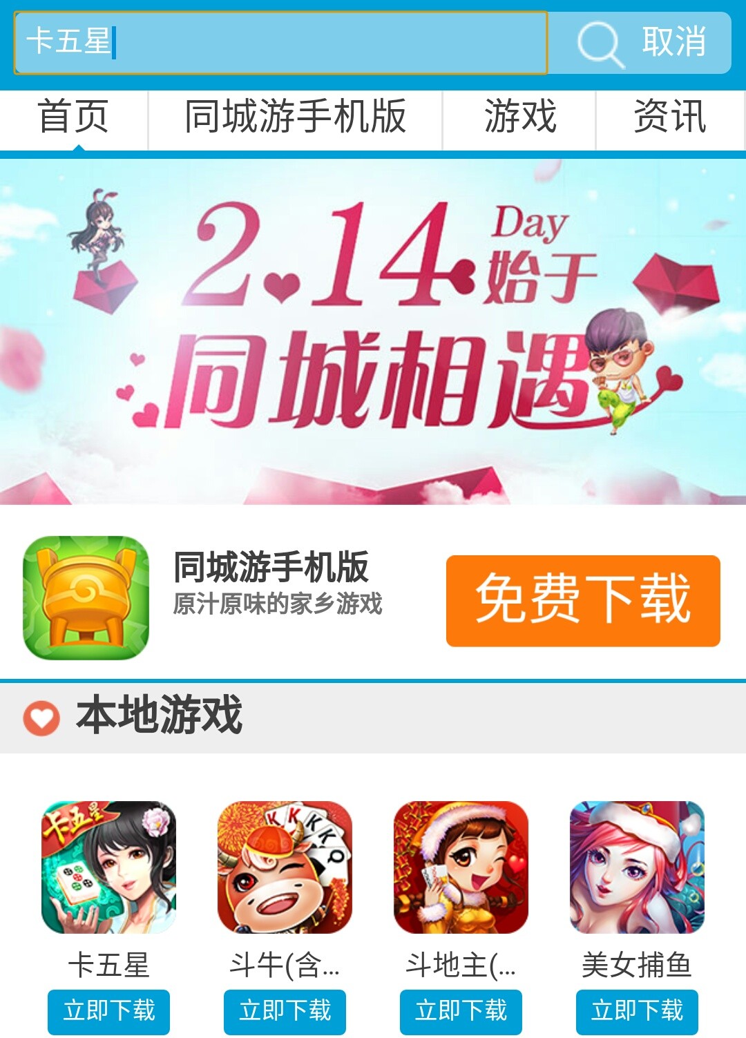 玩家必备教程同城游有挂吗!其实确实有挂的