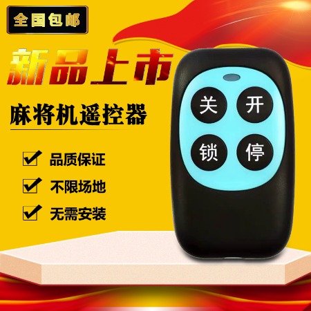 关于！麻将机程控器什么样的,推荐1个良心渠道