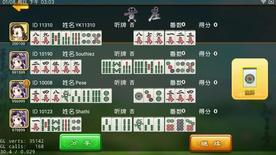(2分钟介绍)“微乐麻将外卦神器下载安装 ”详细教程辅助工具