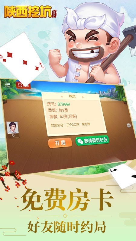 分享决窍“微乐陕西挖坑开挂需要什么东西-哔哩哔哩 