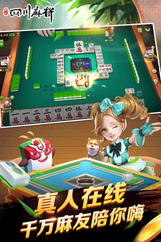 (2分钟介绍)“蜀山四川麻将开挂能不能被人发现!其实确实有挂的