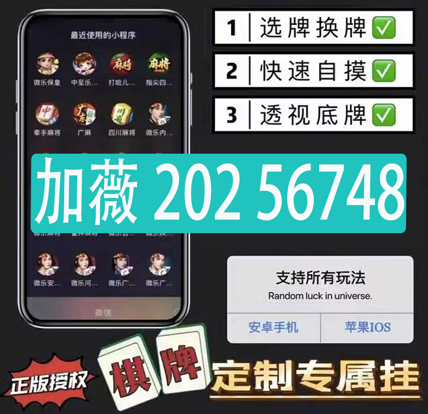 玩家必备攻略“心悦麻将可以开挂么”其实确实有挂 
