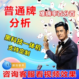 我来教大家！手机扑克牌分析器视频,推荐2个购买渠道