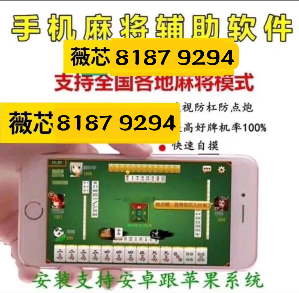 玩家必看！麻将机程控器是真的吗,推荐2个良心渠道