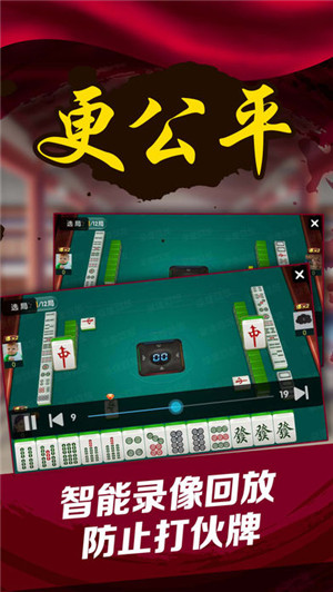新教你‘‘微乐家乡麻将必赢神器!其实确实有挂的