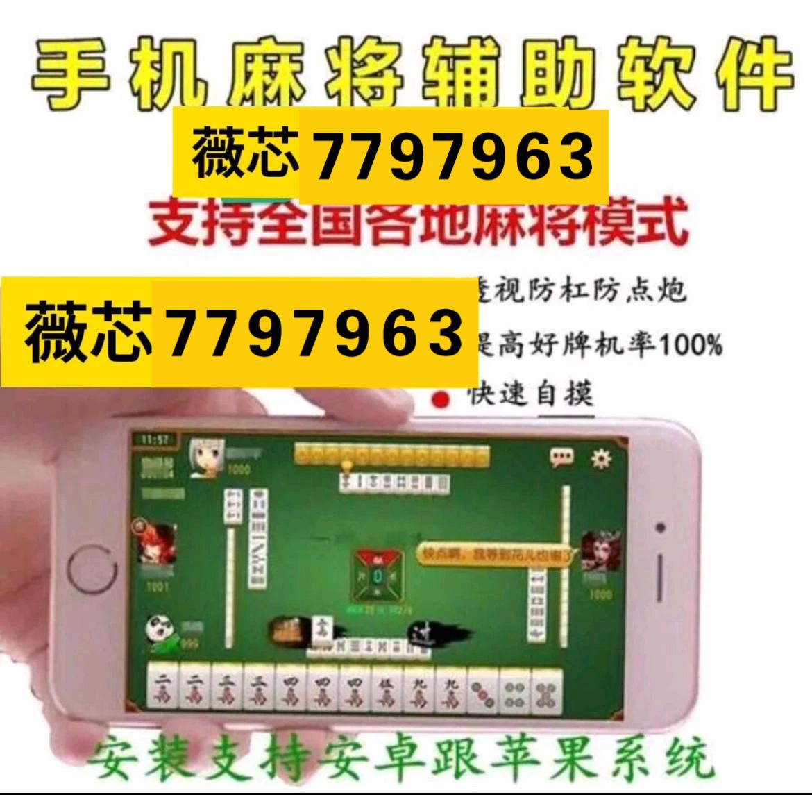 我来教教大家“微乐麻将有没有开挂”详细教程辅助工具