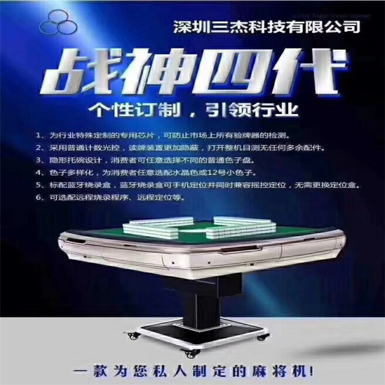 关于！广东麻将机程控器怎么安装,推荐3个良心渠道