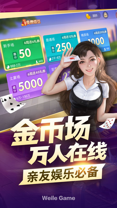 微乐豆技巧（微乐豆可以换钱吗）